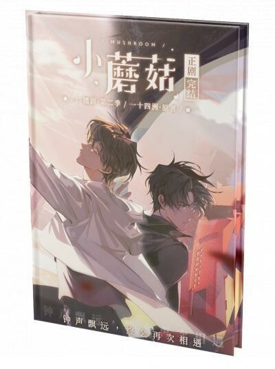 Маленький гриб