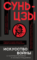 Иллюстрированная военная история