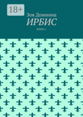 Ирбис