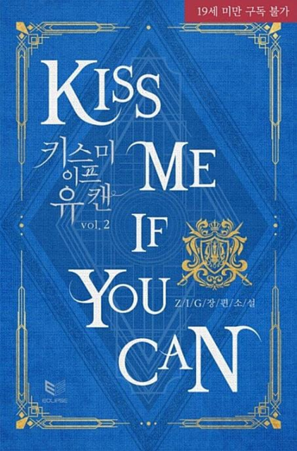 Kiss me if you can