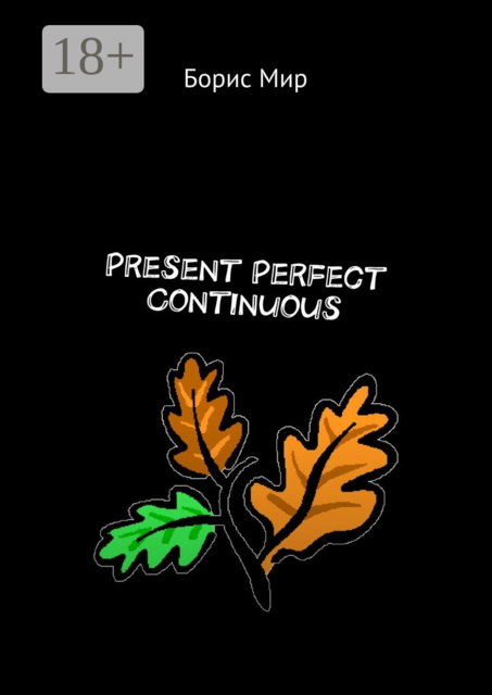 Present Perfect Continuous, Борис Мир