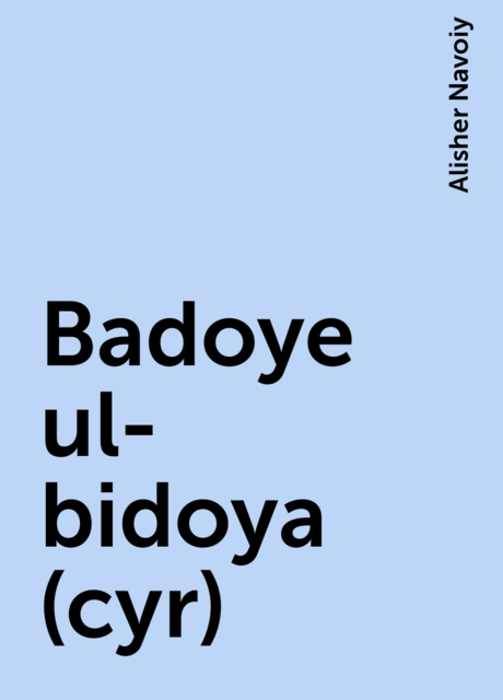 Badoye ul-bidoya (cyr)