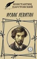 Исаак Левитан