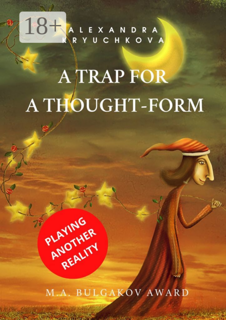 A Trap for a Thought-Form. Playing Another Reality. M.A. Bulgakov award