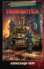 Антиблицкриг