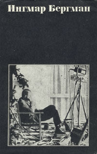 Исповедальные беседы