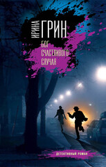 Детективное агентство «Кайрос» (Переплетение чувств)