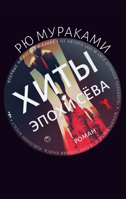 Хиты эпохи Сева