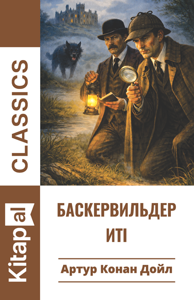 Баскервильдер иті