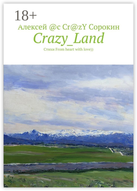 Crazy_Land