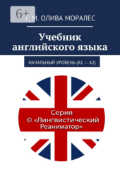 Лингвистический Реаниматор