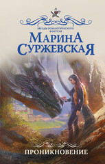 Мир за Великим Туманом