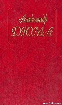 Парижские могикане. Том 2 мп-1