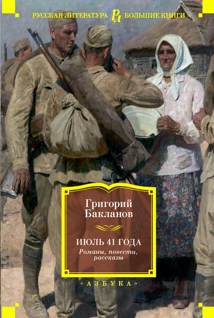 Июль 41 года