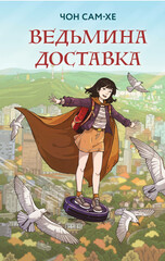 Аллея чудес