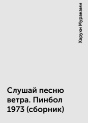 Трилогия Крысы