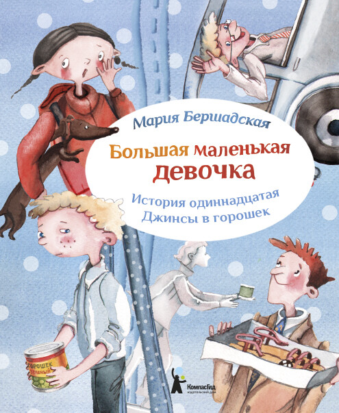 Джинсы в горошек