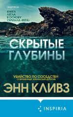 Вера Стенхоул