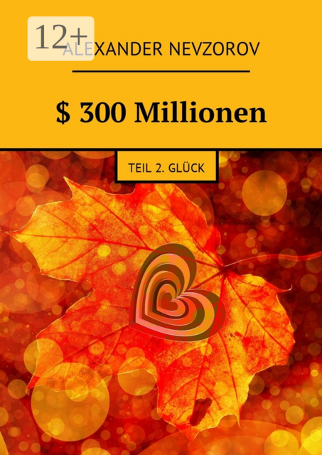 300 Millionen. Teil 2. Glück