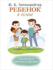 АСТ нонфикшн. Эмоциональное воспитание детей