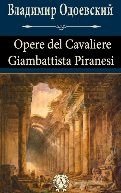 Opere del Cavaliere Giambattista Piranesi