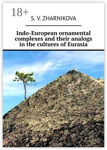 Indo-European ornamental complexes and their analogs in the cultures of Eurasia