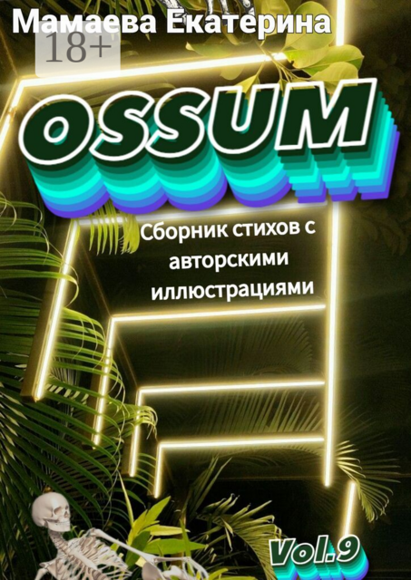 Ossum