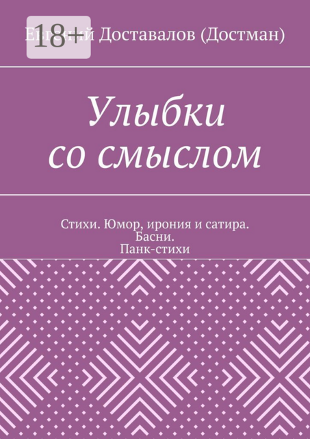 Улыбки со смыслом