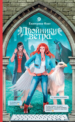 Создательница
