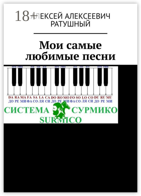 Мои самые любимые песни