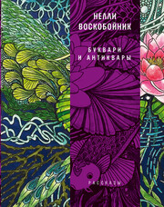 О времена!
