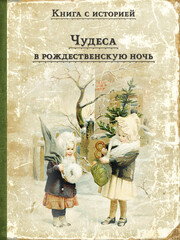 Книга с историей