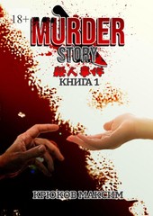 Murder Story