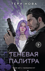 Оттенки чувств