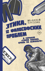 Криминальная правда