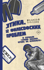Криминальная правда