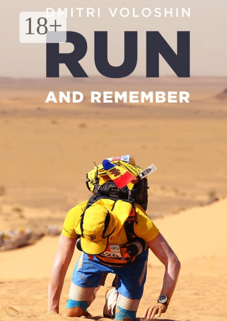 Run and remember. Marathon des Sables
