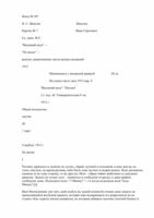 Весенний шум