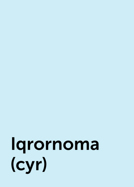Iqrornoma (cyr)