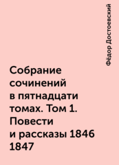 Собрание сочинений в пятнадцати томах