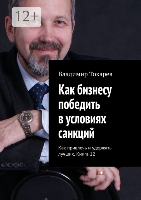 Как привлечь и удержать лучших