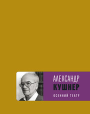 Время. Поэтическая библиотека