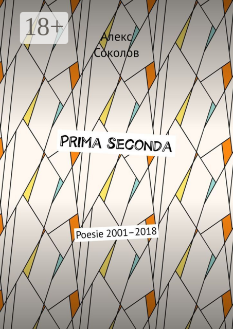 Prima seconda. Poesie 2001–2018