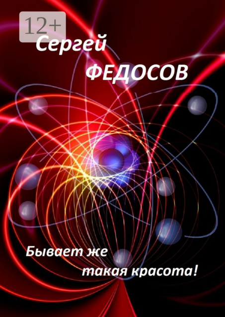 Бывает же такая красота