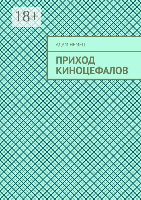 Приход Киноцефалов, Адам Немец