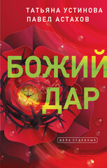 Дела судебные