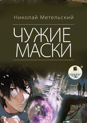Маски