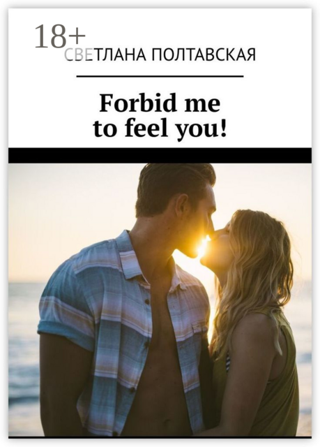 Forbid me to feel you