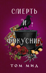 Джозеф Спектор