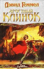 Риганты
